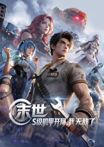 朱一龙 饰演 阿杰
